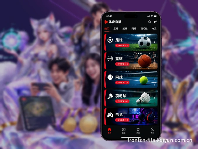 下载开云 APP，赛事动态早知道